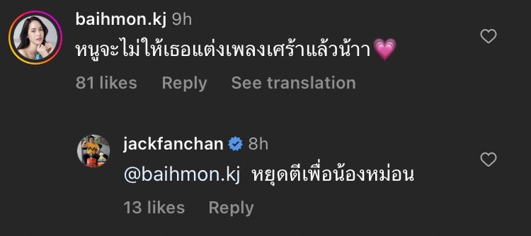 จะใช่แฟนใหม่หรือเปล่า แจ็ค แฟนฉัน โพสต์ภาพคู่กับสาวคนใหม่ดีกรีนางเอกช่องดัง