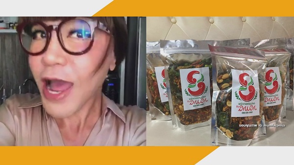 “มัม ลาโคนิค” ปรับตัวยุคโควิด ทำธุรกิจพริกทอดสมุนไพรสร้างรายได้ (มีคลิป) “มัม ลาโคนิค” ปรับตัวยุคโควิด ทำธุรกิจพริกทอดสมุนไพรสร้างรายได้ (มีคลิป)