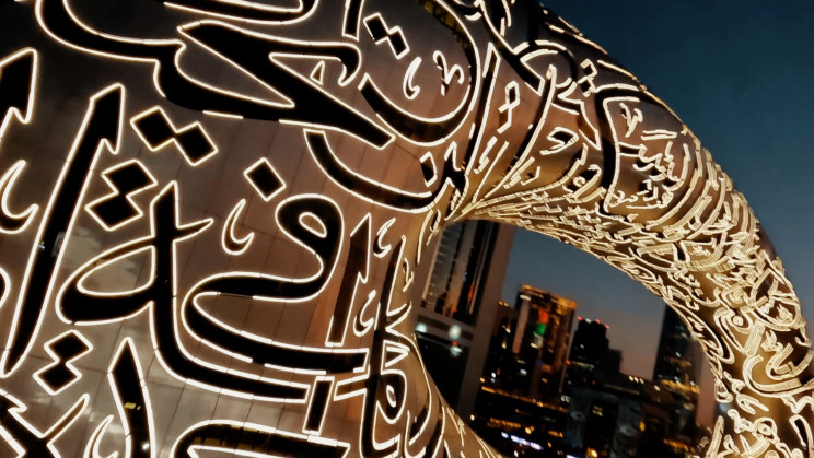 ชวนส่อง! Museum of The Future ที่ดูไบ สัมผัสประสบการณ์ชีวิตในปี 2071