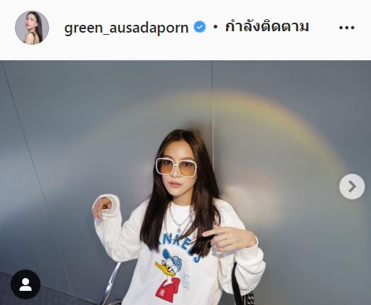 พี่ฉอด สายทิพย์ เคลียร์ประเด็นลูกรัก พร้อมเอ่ยปากชม กรีน อัษฎาพร เป็นคนเก่ง มีความสามารถ