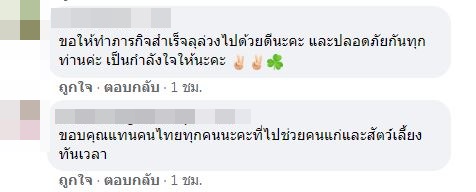 เล็ก ฝันเด่น รุดช่วยสุนัขลอยน้ำ!! หลังลงพื้นที่ช่วยน้ำท่วม