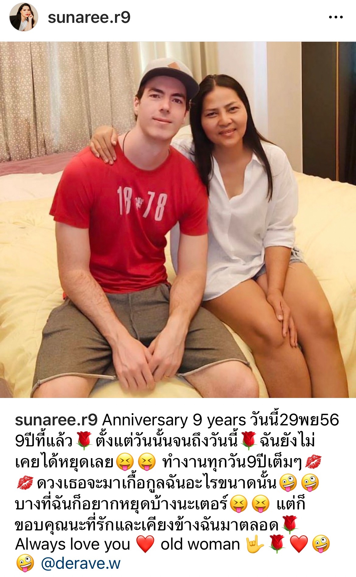 สุนารี โพสต์หวานถึงสามีรุ่นน้อง ครบรอบความรัก 9 ปี สุนารี โพสต์หวานถึงสามีรุ่นน้อง ครบรอบความรัก 9 ปี