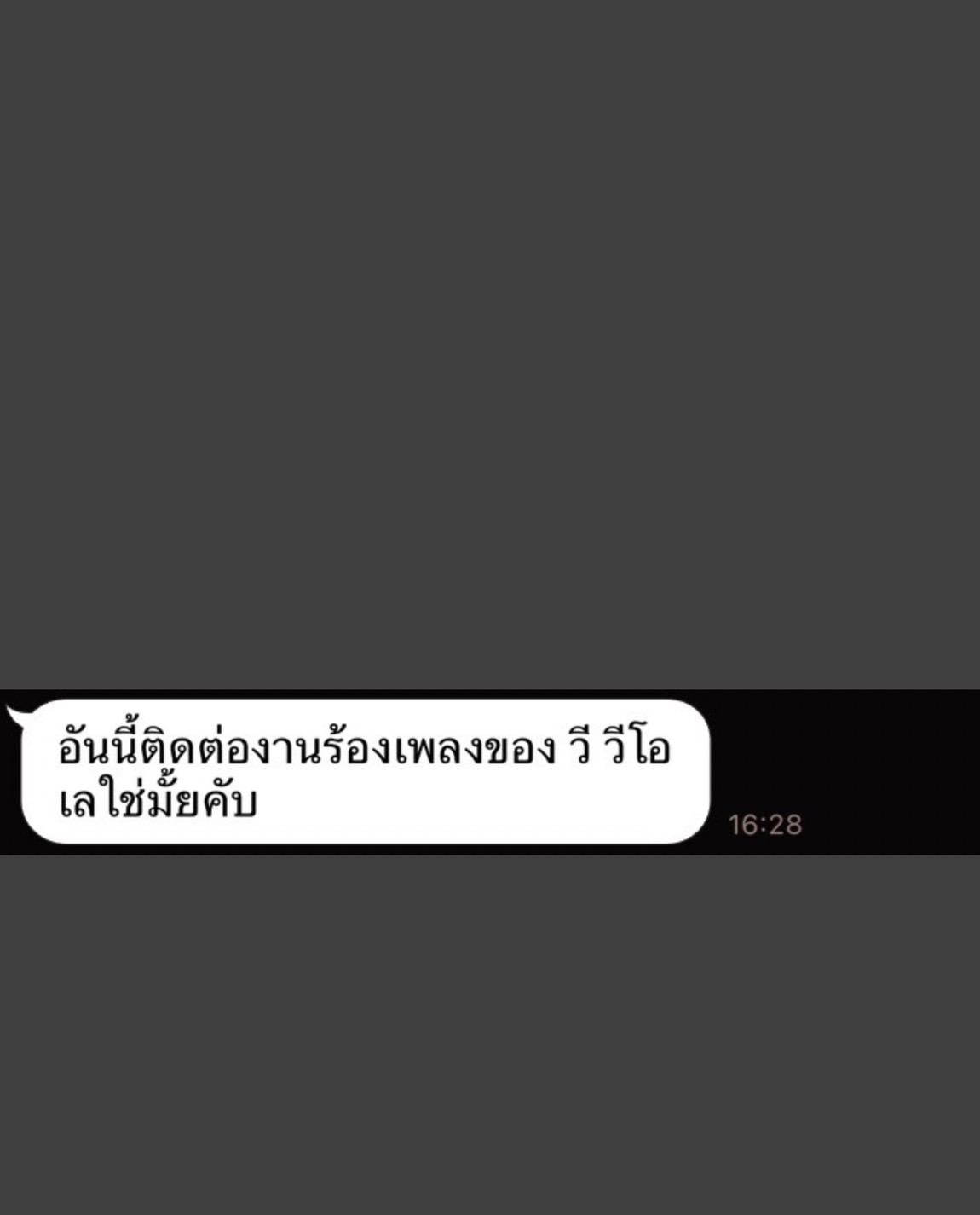วี วิโอเลต ไม่รู้จะโกรธ หรือ จะขำดี หลังถูกเขียนชื่อผิดมาตลอดตั้งแต่เข้าวงการ วี วิโอเลต ไม่รู้จะโกรธ หรือ จะขำดี หลังถูกเขียนชื่อผิดมาตลอดตั้งแต่เข้าวงการ