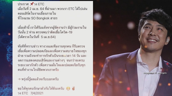 ช็อกอีกรอบ! “เพชรจ้า-กัสจัง” และยูทูปเบอร์ดังประกาศติดโควิด  (มีคลิป)
