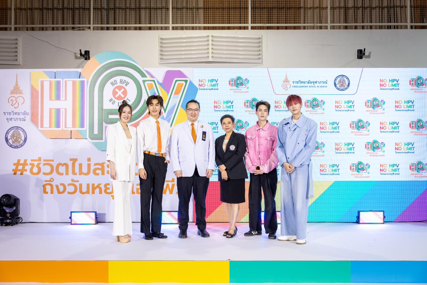 ชวนร่วมขบวนแสดงพลัง ในแคมเปญ ชีวิตไม่สะดุดถึงวันหยุดเอชพีวี