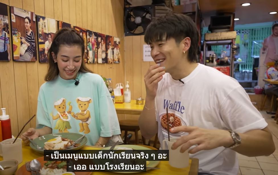 อาเล็ก เขินเสียอาการ หลัง มิ้นต์ ตาดีแอบเห็นกำไรที่ข้อมือ
