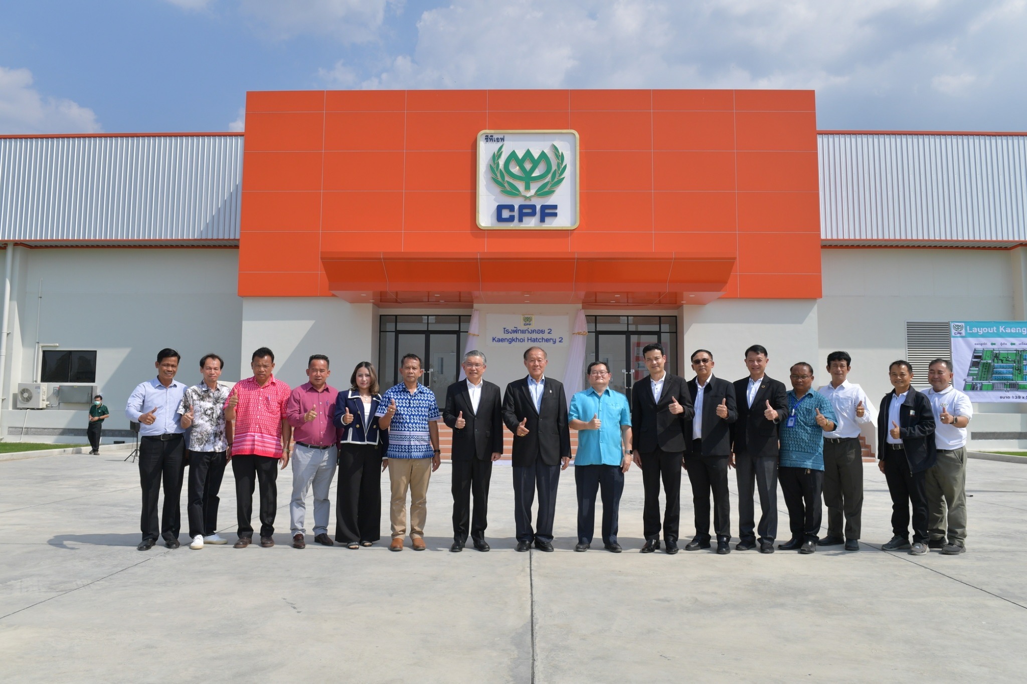 CPF เปิดโรงฟักแก่งคอย 2 จ.สระบุรี ชู Smart Hatchery เทคโนโลยีระดับโลก