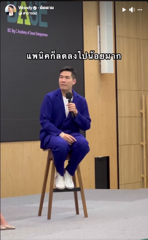 วู้ดดี้ แชร์ประสบการณ์เป็นโรคนี้....จนเคยเกือบเอาชีวิตไม่รอด