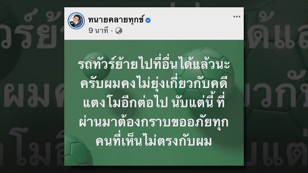 “ทนายเดชา” เปิดใจ 3 เหตุผลหลัก ถอนตัวคดีแตงโม (มีคลิป) “ทนายเดชา” เปิดใจ 3 เหตุผลหลัก ถอนตัวคดีแตงโม (มีคลิป)