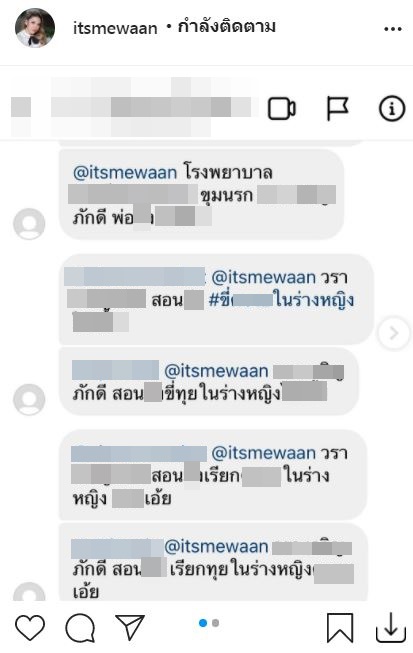 น้ำหวาน ซาซ่า สุดทน!! ถูกด่าเกือบ 10 ปี เตรียมร่อนหมายเรียกแล้ว