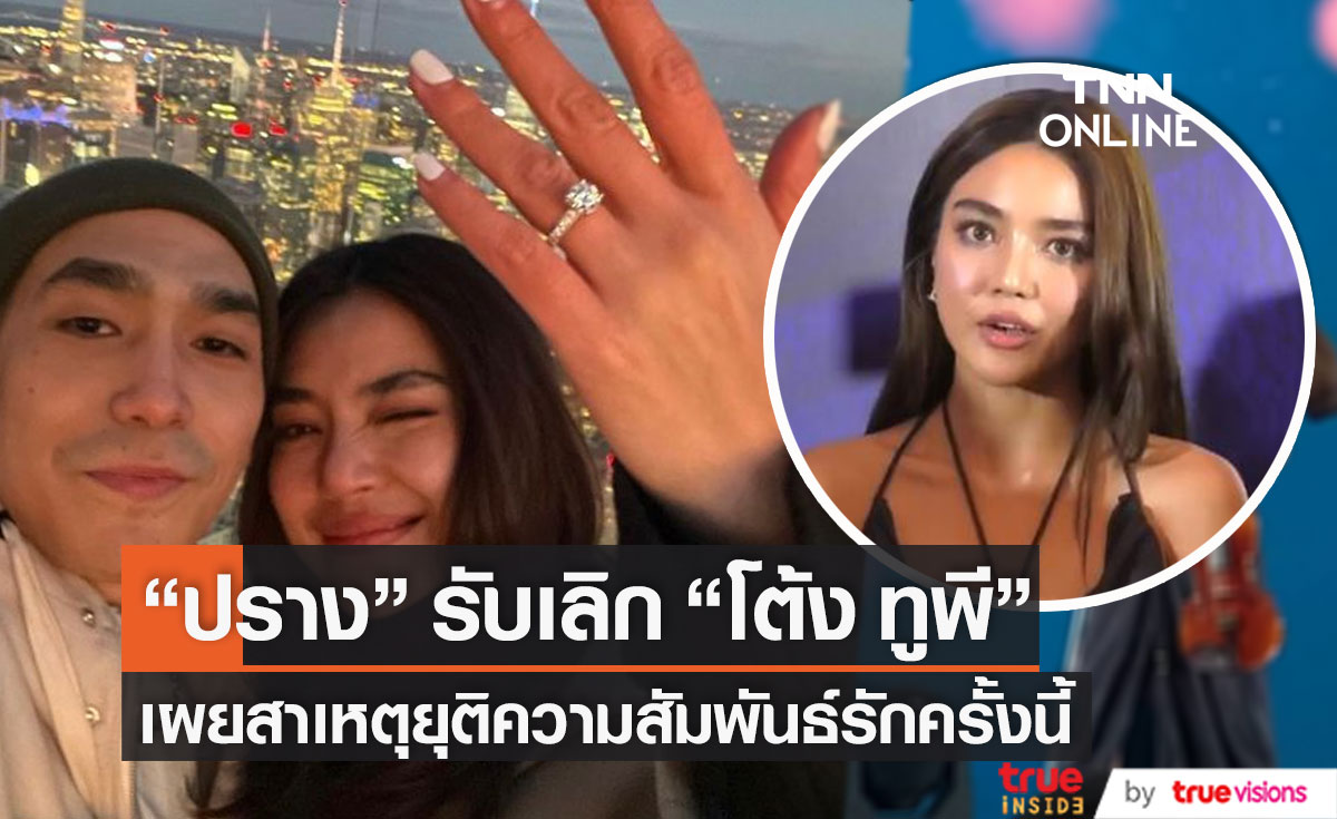 คนบันเทิงรักร้าว เลิกแล้วต่อกัน ฟาดฟันดราม่า 2565