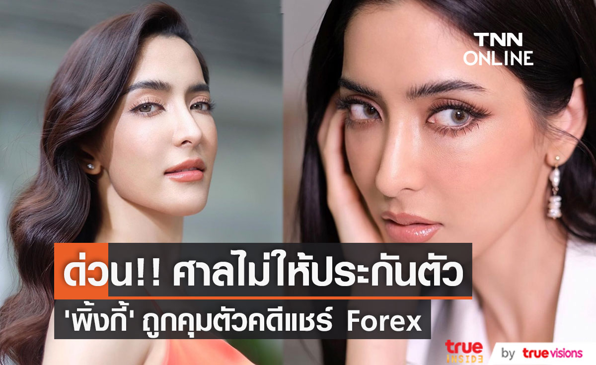 มัดรวมคดีความ ของคนบันเทิง ปี 2022 มัดรวมคดีความ ของคนบันเทิง ปี 2022