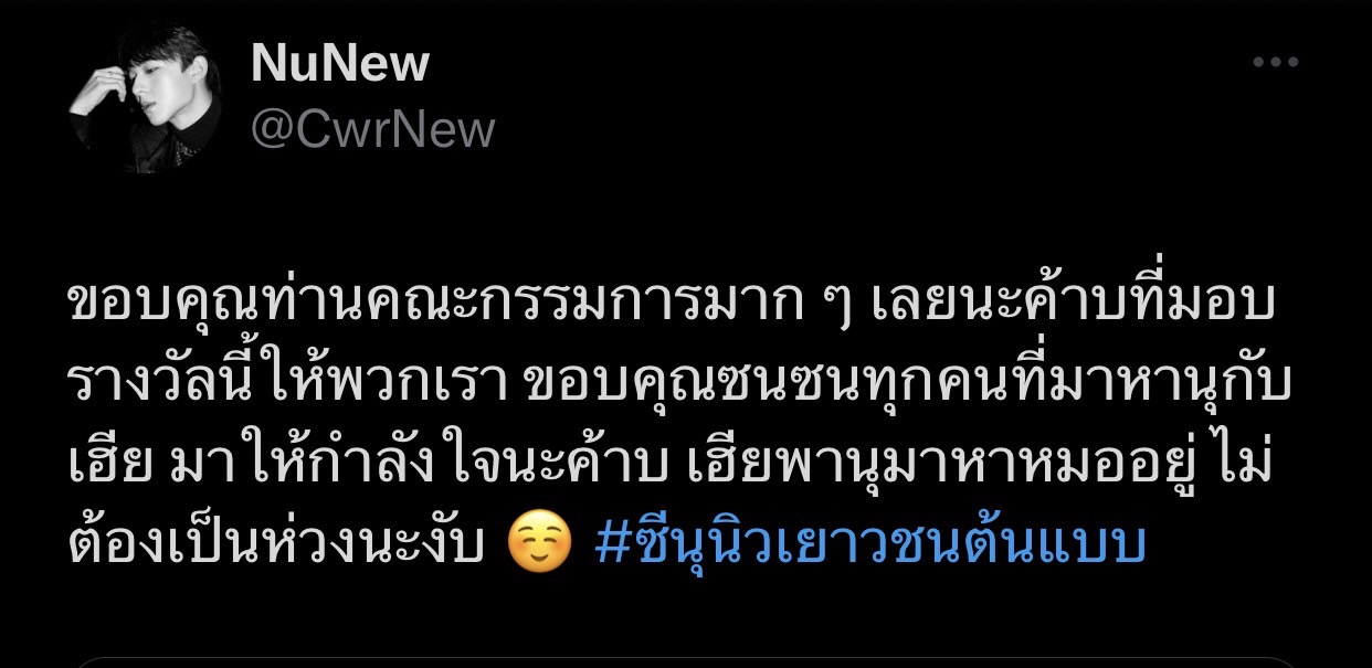 ดูเเลดีขั้นสุด ซี พฤกษ์ อาสาพา นุนิว ไปหาหมอ หลังเสียงหาย ดูเเลดีขั้นสุด ซี พฤกษ์ อาสาพา นุนิว ไปหาหมอ หลังเสียงหาย