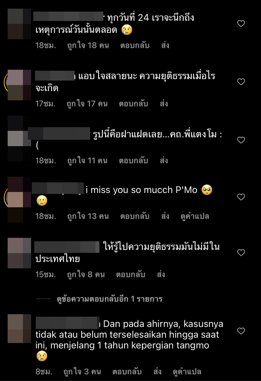 10 เดือนแล้ว โม อมีนา โพสต์ซึ้งถึง แตงโม ครบรอบวันที่จากไป! 10 เดือนแล้ว โม อมีนา โพสต์ซึ้งถึง แตงโม ครบรอบวันที่จากไป!