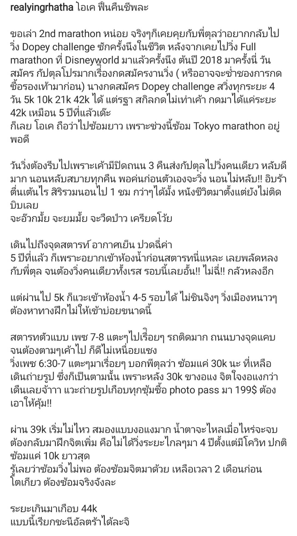 “หญิง รฐา” รับตกใจตอนเห็น “อ๊อฟ” โพสต์แจ้งข่าวมีอาการซึมเศร้า 