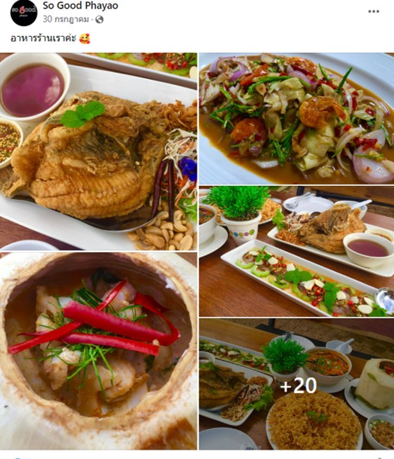 5 ร้านอาหารพะเยา แจกพิกัดร้านเด็ด รสชาติอร่อย พร้อมบรรยากาศสุดปัง 5 ร้านอาหารพะเยา แจกพิกัดร้านเด็ด รสชาติอร่อย พร้อมบรรยากาศสุดปัง