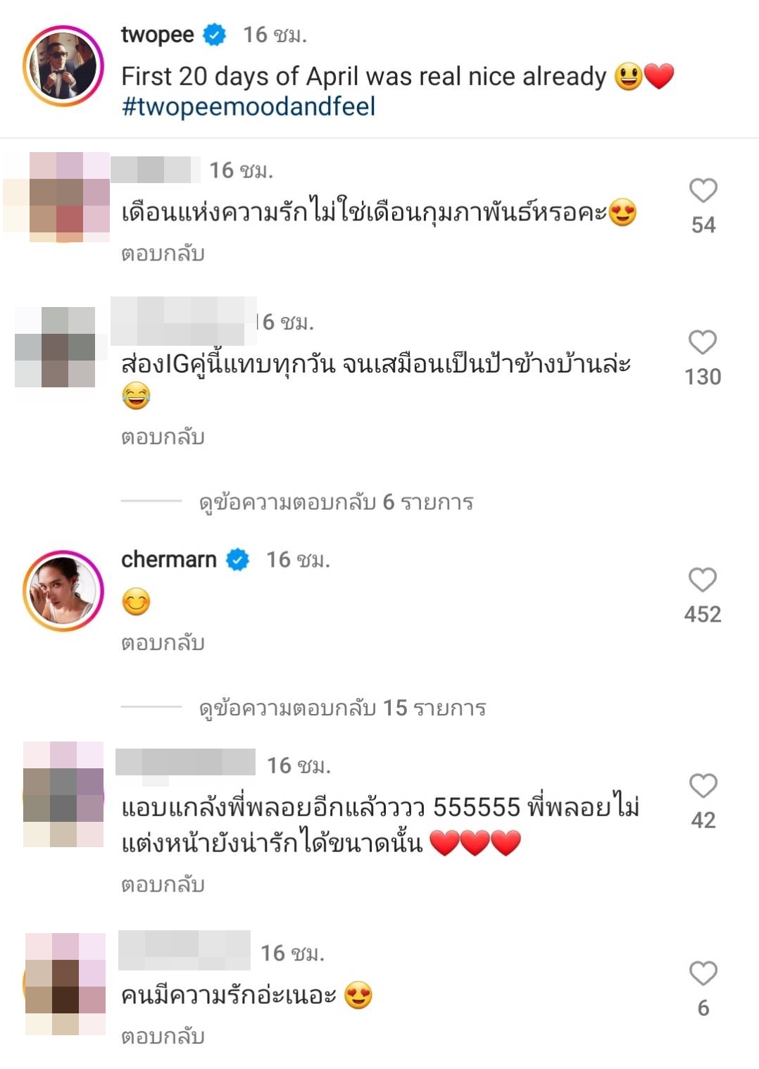 “โต้ง” โพสต์หวาน “พลอย” คือหนึ่งในความทรงจำดีๆของเดือนเมษายน 