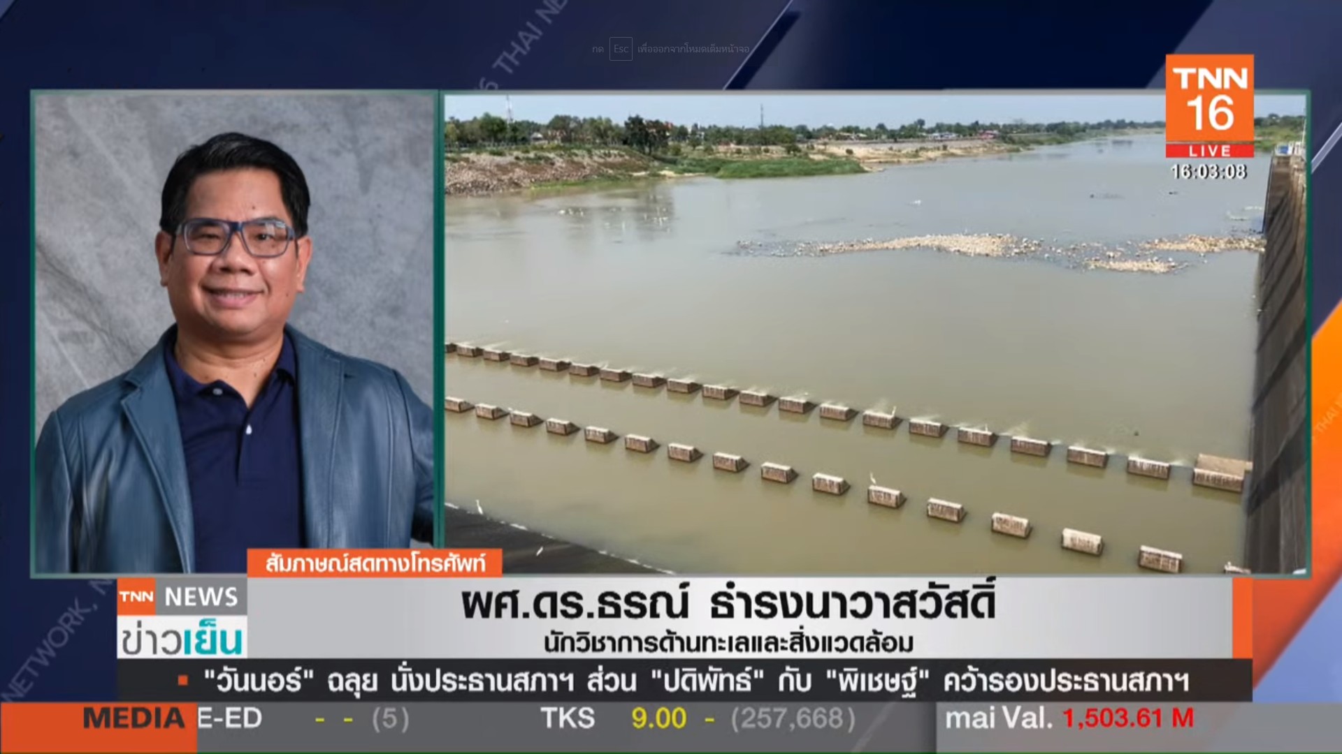 TNN Exclusive : ภาพดาวเทียมโลกในวันที่ร้อนที่สุด จับตา ดับเบิลเอลนีโญ
