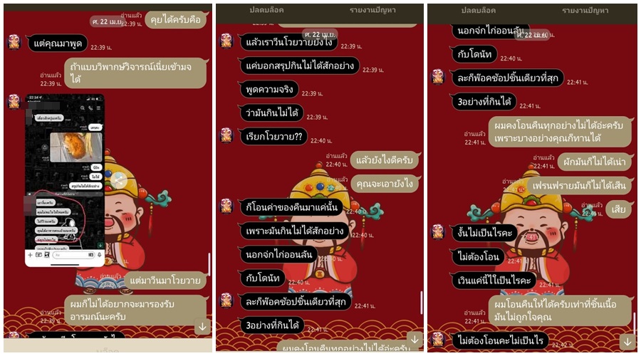 เจ้าของร้านชี้แจงแล้ว! หลังลูกค้าโพสต์สั่งสเต็กหมู-ไก่ ไม่สุก เจ้าของร้านชี้แจงแล้ว! หลังลูกค้าโพสต์สั่งสเต็กหมู-ไก่ ไม่สุก