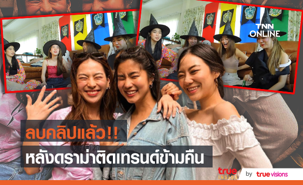 ไม่เหมาะสม!! "ก้อย นัตตี้และดรีม" ทัวร์ลงหนักหลังทำคอนเทนต์เข้าข่ายคุกคามทางเพศ