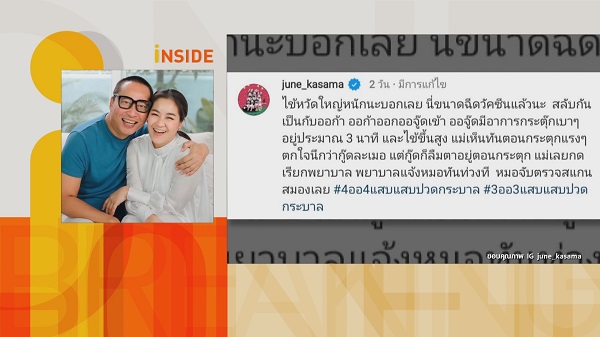 “เปิ้ล-จูน”  เผย “น้องออกู๊ด” ออกจากโรงพยาบาลแล้ว เตือนคุณพ่อคุณแม่อย่าชะล่าใจ    (มีคลิป)