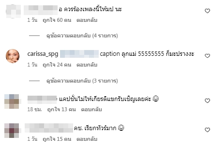 ยังไงซิ? เมื่อ มะปราง อลิสา โชว์ร้องเพลงน้ำลายแต่คนโฟกัสผิดจุด