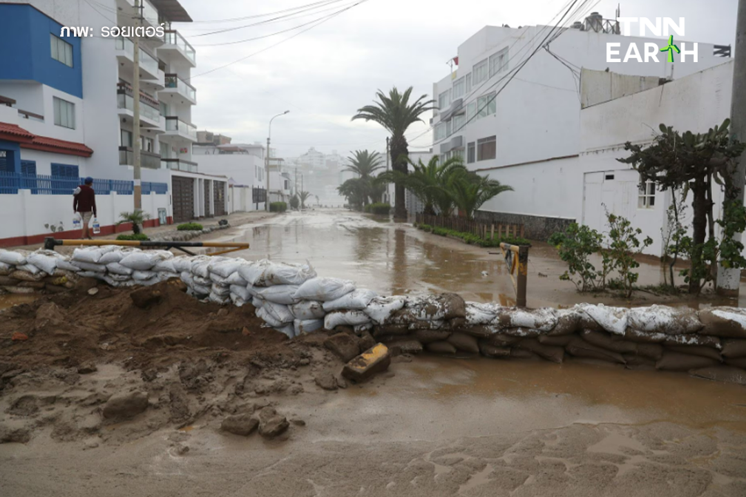 ไซโคลน “ยาคู” ถล่มเปรู ทำให้เกิดฝนตกหนักและดินถล่มในหลายพื้นที่ ไซโคลน “ยาคู” ถล่มเปรู ทำให้เกิดฝนตกหนักและดินถล่มในหลายพื้นที่