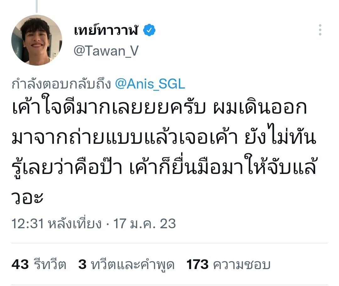 พบ 'กรินเดลวัลด์'!! 'เต ตะวัน' กระทบไหล่ 'แมดส์ มิคเคลเซน' ที่มิลาน
