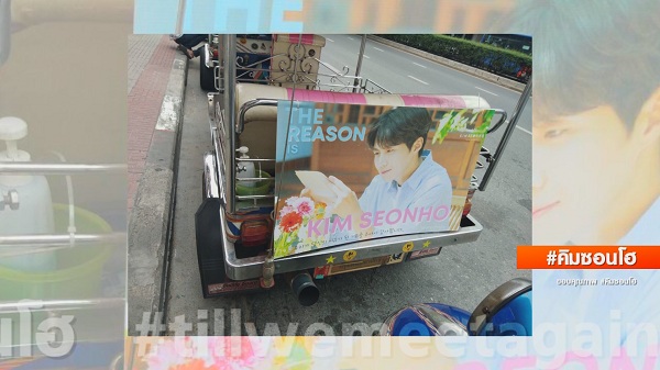 “#คิมซอนโฮ” กระหึ่มเทรนด์ตั้งแต่มาถึงจนกระทั่งอำลาเมืองไทย (มีคลิป) “#คิมซอนโฮ” กระหึ่มเทรนด์ตั้งแต่มาถึงจนกระทั่งอำลาเมืองไทย (มีคลิป)