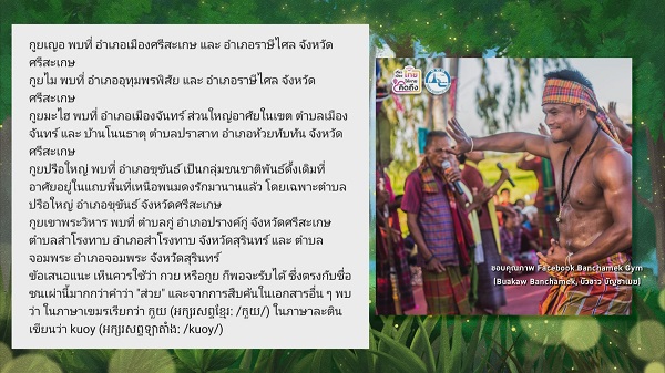 “บัวขาว บัญชาเมฆ” ยืนยันผมเป็นคนไทย  (มีคลิป)