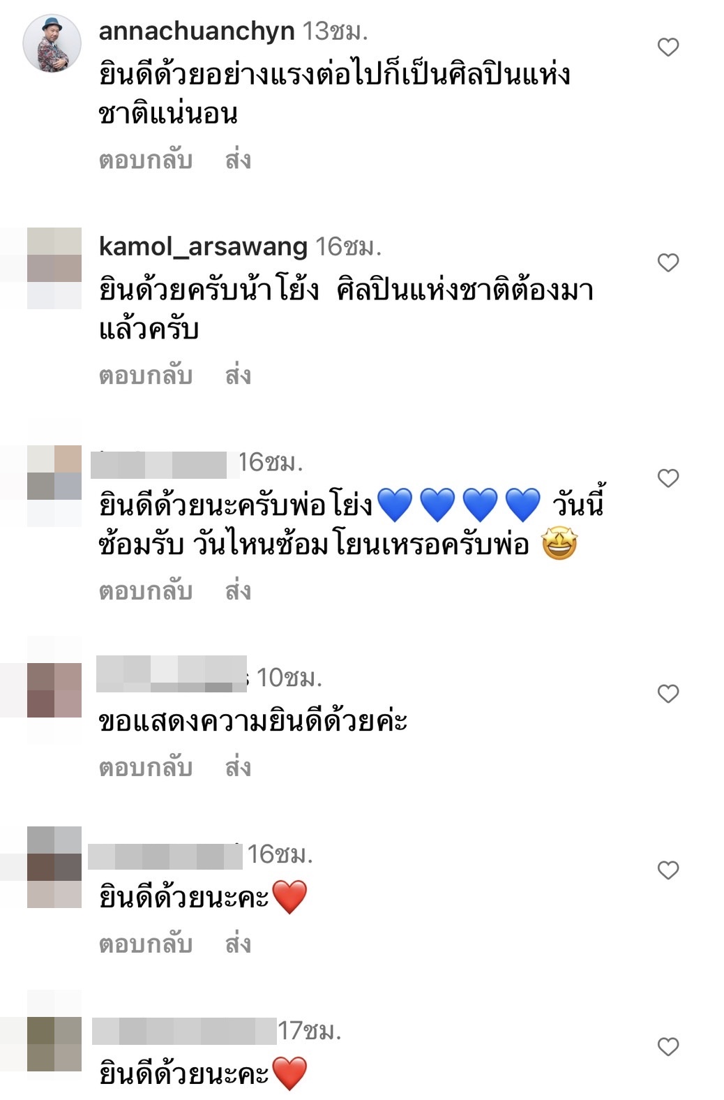 โย่ง เชิญยิ้ม ภูมิใจ ได้รับปริญญาครุศาสตรดุษฎีบัณฑิตกิตติมศักดิ์