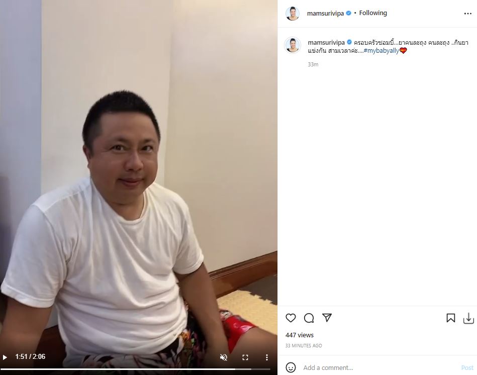 ติดโควิดยกบ้าน! หนูแหม่ม - บ๊อบบี้ พร้อมลูกสาว รักษาตัวอยู่ที่บ้าน