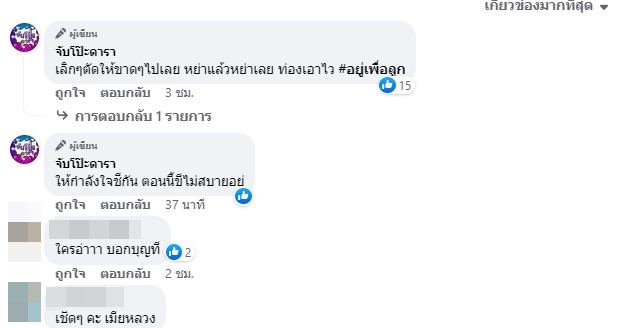 เพจดังหย่อนคำใบ้อีกแล้ว! เมียหลวงตรอมใจ ไม่สบาย เผย ต้องการกำลังใจจากลูกและสามี เพจดังหย่อนคำใบ้อีกแล้ว! เมียหลวงตรอมใจ ไม่สบาย เผย ต้องการกำลังใจจากลูกและสามี