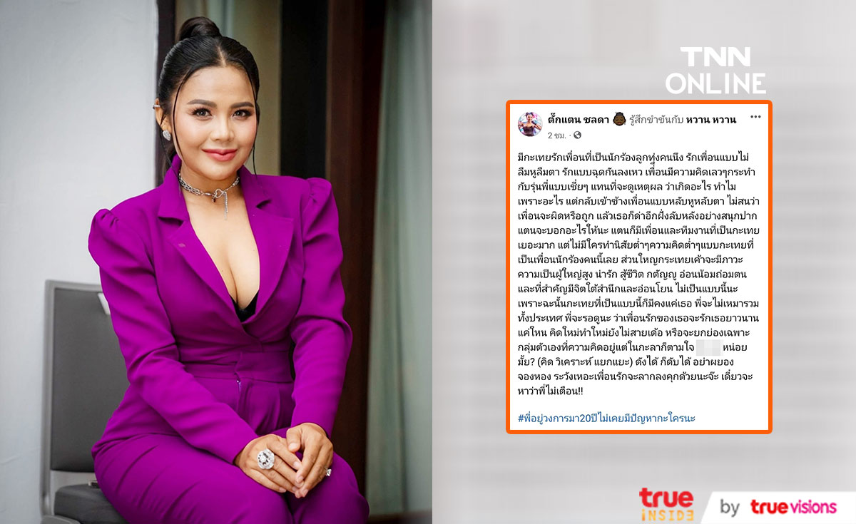 จบนะคะ! จ๊ะ นงผณี เคลียร์ประเด็นหลังเจอโยงทะเลาะ ตั๊กแตน จบนะคะ! จ๊ะ นงผณี เคลียร์ประเด็นหลังเจอโยงทะเลาะ ตั๊กแตน