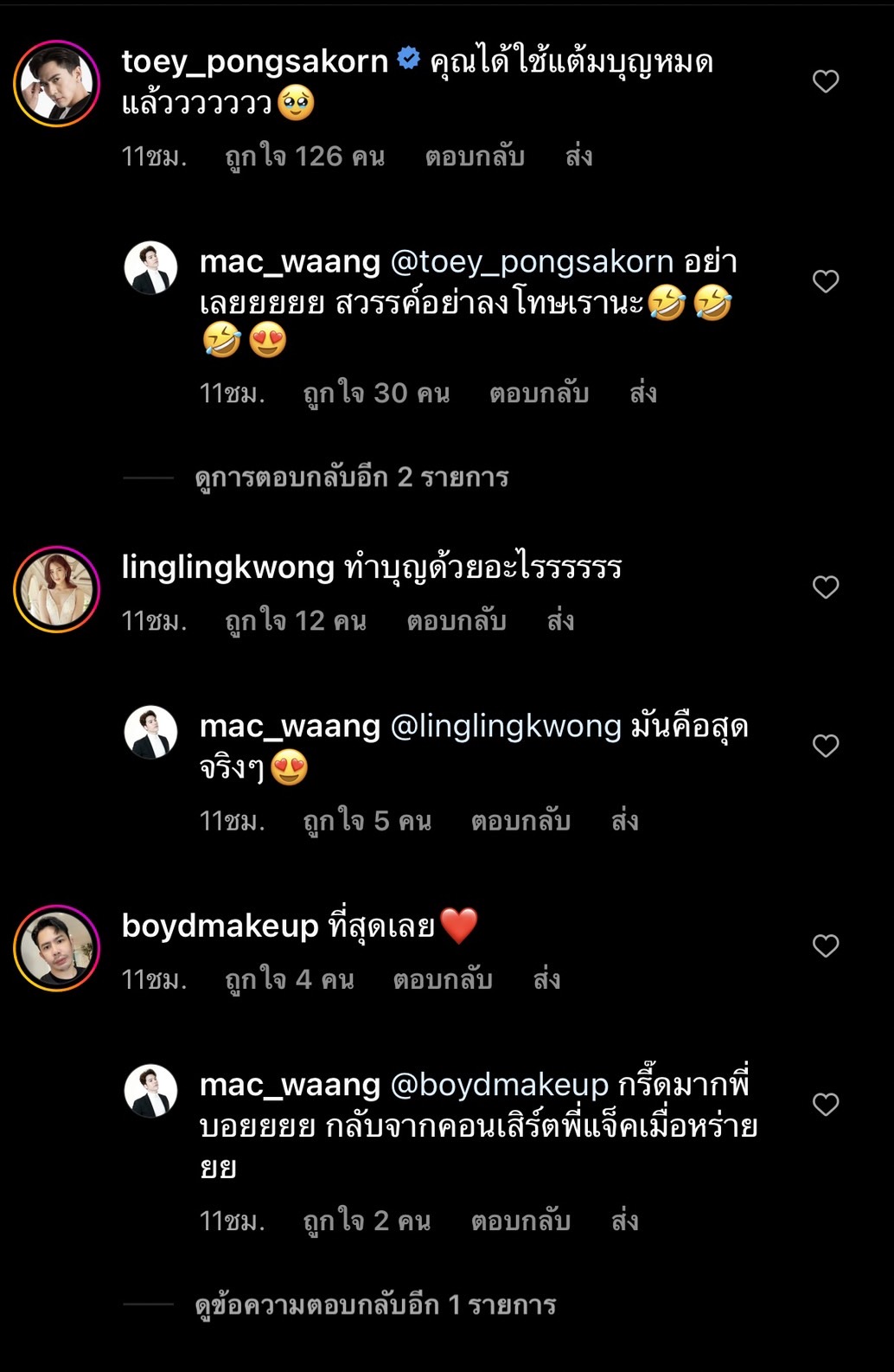 ชีวิตคอมพลีทขั้นสุด! แม็ค วีรคณิศร์ เป็นปลื้ม มาร์ค ต้วน ไปทานอาหารที่ร้าน