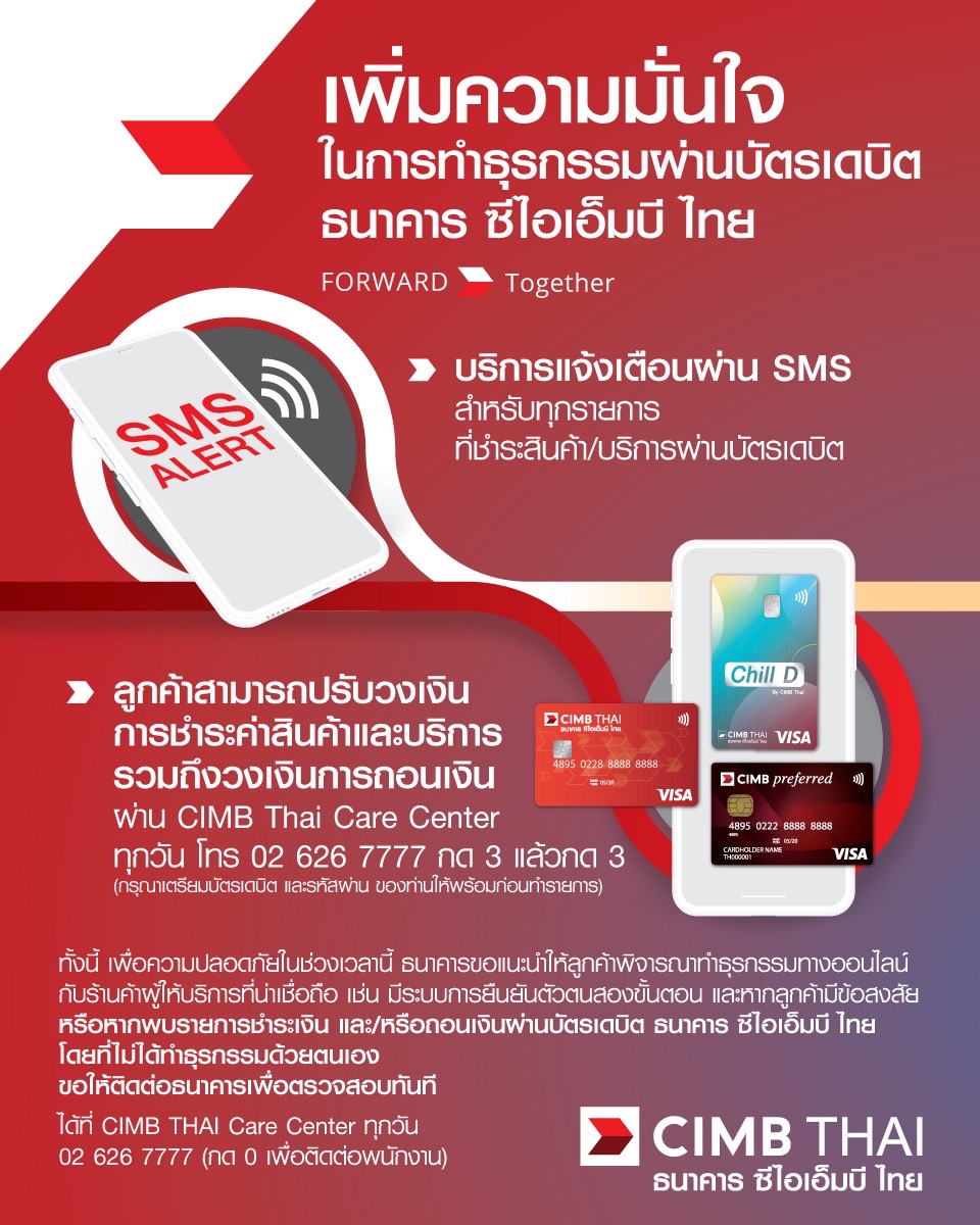 มัดรวมคำแนะนำจากธนาคาร ป้องกันถูกดูดเงินจากบัญชีโดยไม่รู้ตัว