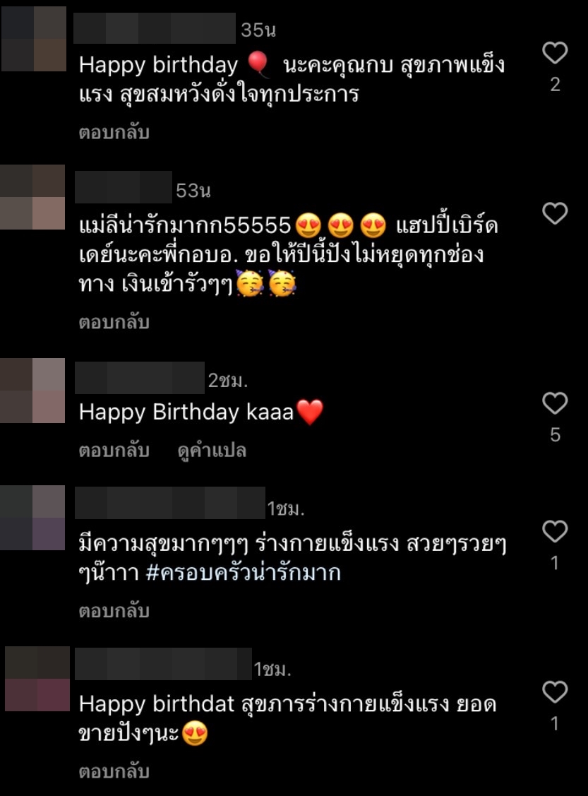  แก้มบุ๋ม ปรียาดา ฉลองวันเกิด ด้วยการมอบเงินสดให้คุณพ่อคุณแม่