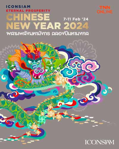 ไอคอนสยามฉลองตรุษจีนยิ่งใหญ่ มอบประสบการณ์รับพลังปีมังกรมหามงคล ครบทั้ง สักการะ-ช็อปปิ้ง-ท่องเที่ยว กระตุ้นเศรษฐกิจเงินสะพัดเพิ่ม 8-10% ไอคอนสยามฉลองตรุษจีนยิ่งใหญ่ มอบประสบการณ์รับพลังปีมังกรมหามงคล ครบทั้ง สักการะ-ช็อปปิ้ง-ท่องเที่ยว กระตุ้นเศรษฐกิจเงินสะพัดเพิ่ม 8-10%