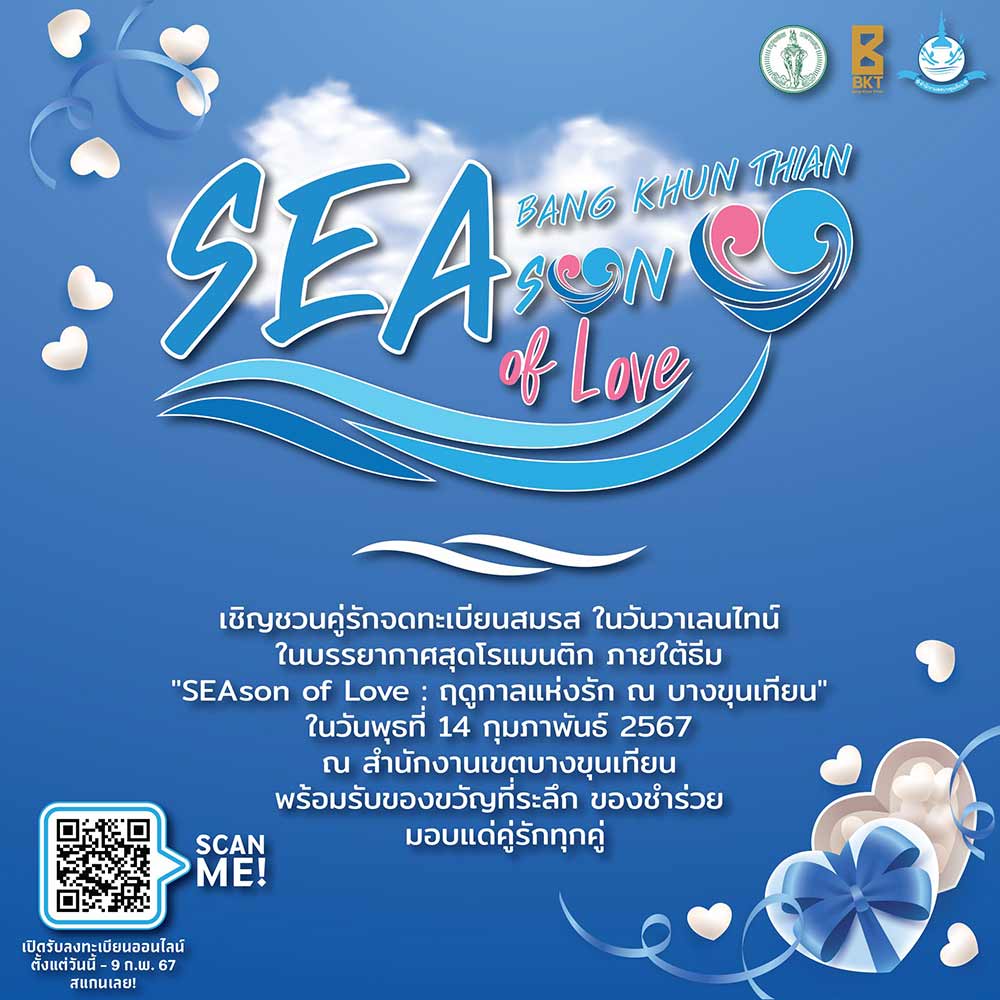 วันวาเลนไทน์ 2567 รวมสถานที่ จดทะเบียนสมรส วันแห่งความรัก 14 กุมภาพันธ์ วันวาเลนไทน์ 2567 รวมสถานที่ จดทะเบียนสมรส วันแห่งความรัก 14 กุมภาพันธ์