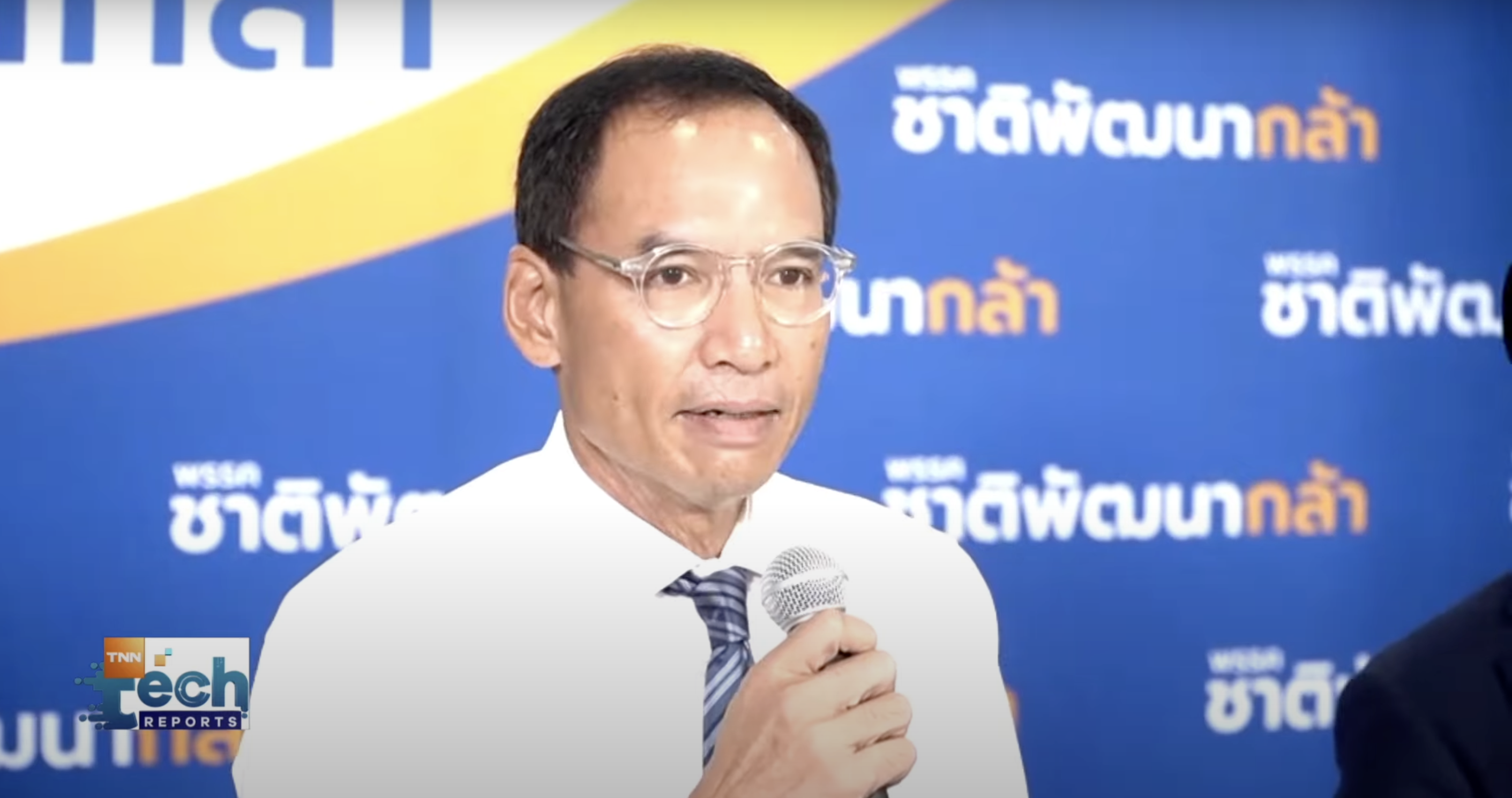 ส่องนโยบายเลือกตั้ง “ชาติพัฒนากล้า” ใช้เทคโนโลยีปฏิรูประบบราชการ