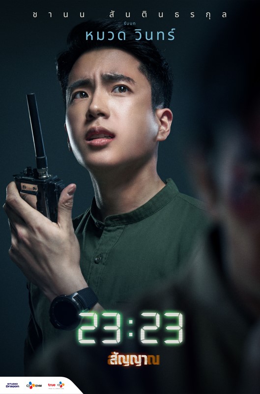 ได้เวลาสืบสวน ชาคริต-แพนเค้ก-นนกุล จัดหนักคดีดัง ได้เวลาสืบสวน ชาคริต-แพนเค้ก-นนกุล จัดหนักคดีดัง