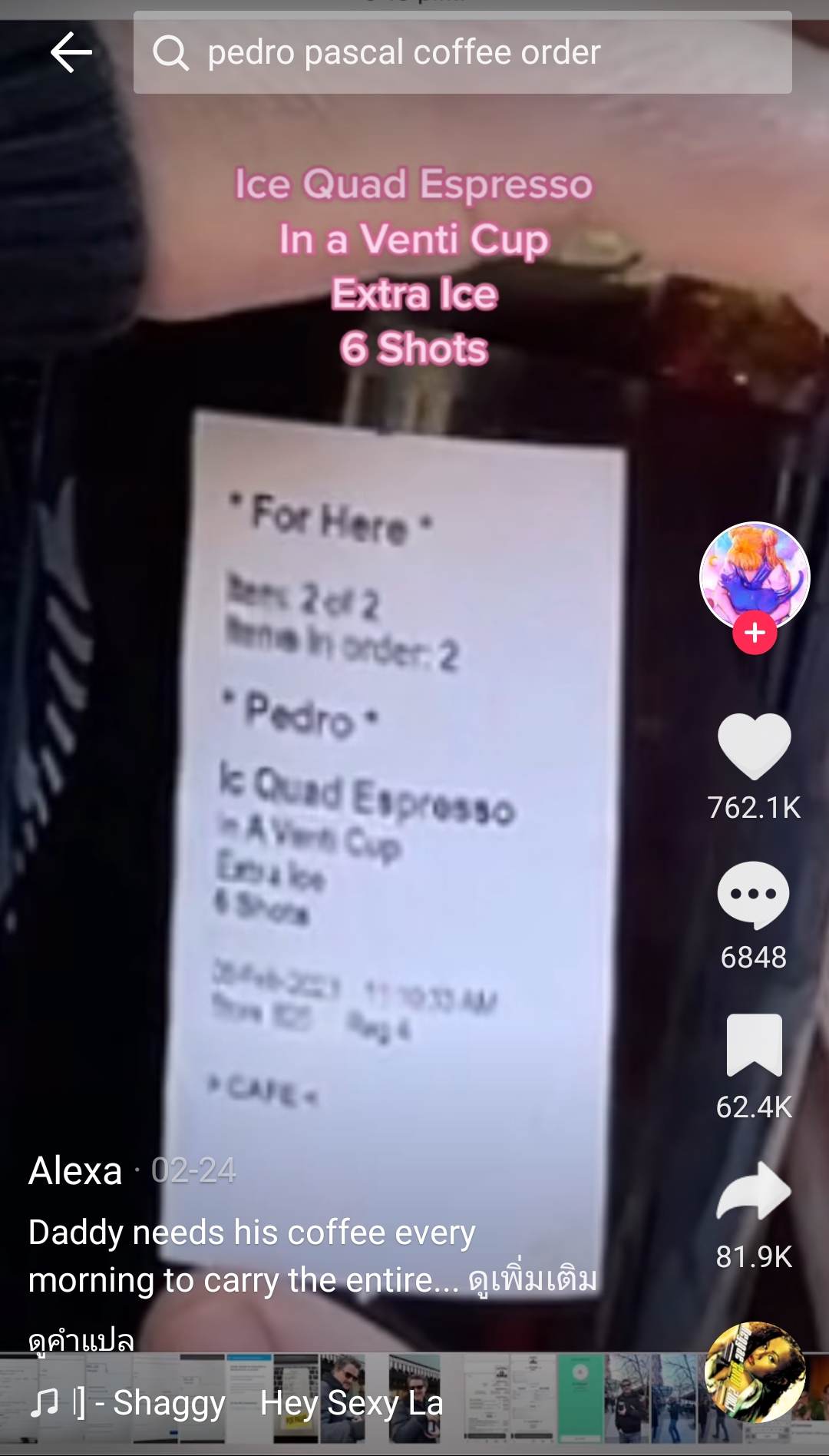 กาแฟเป็นเหตุสังเกตได้! Pedro Pascal กลายเป็นไวรัล Tiktok เพราะกินกาแฟ!