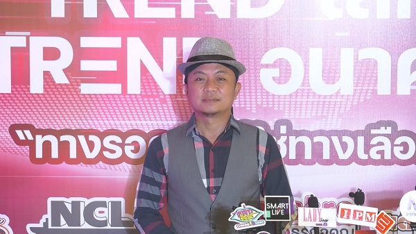 “อี๊ด สมพงษ์” ปลื้ม หลังโปงลางสะออนกลับมาในรอบ 9 ปี (มีคลิป)