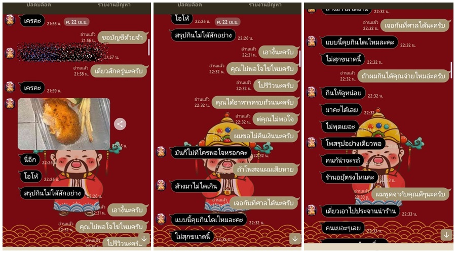 เจ้าของร้านชี้แจงแล้ว! หลังลูกค้าโพสต์สั่งสเต็กหมู-ไก่ ไม่สุก เจ้าของร้านชี้แจงแล้ว! หลังลูกค้าโพสต์สั่งสเต็กหมู-ไก่ ไม่สุก