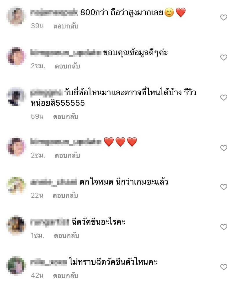 ฟิล์ม ธนภัทร อวดผลตรวจภูมิพุ่งกว่า 800 ชาวเน็ตแห่ถามยี่ห้อวัคซีนที่ฉีด?