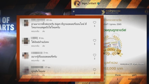 งานเข้า บิ๊กเอ็ม กฤตฤทธิ์ ชาวเน็ตจ่อถามถูกหวยรางวัลที่1 จริงหรือถูกจ้าง   (มีคลิป)