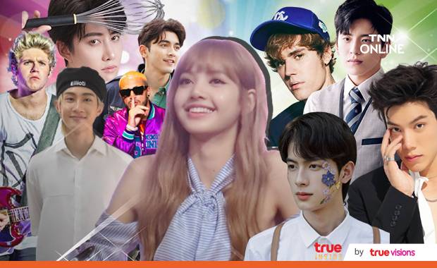 แฟนบอย ‘ลิซ่า’!! ส่องหนุ่มคนดังคอยตามเชียร์และซัพพอร์ต ‘ลิซ่า BLACKPINK’ แฟนบอย ‘ลิซ่า’!! ส่องหนุ่มคนดังคอยตามเชียร์และซัพพอร์ต ‘ลิซ่า BLACKPINK’