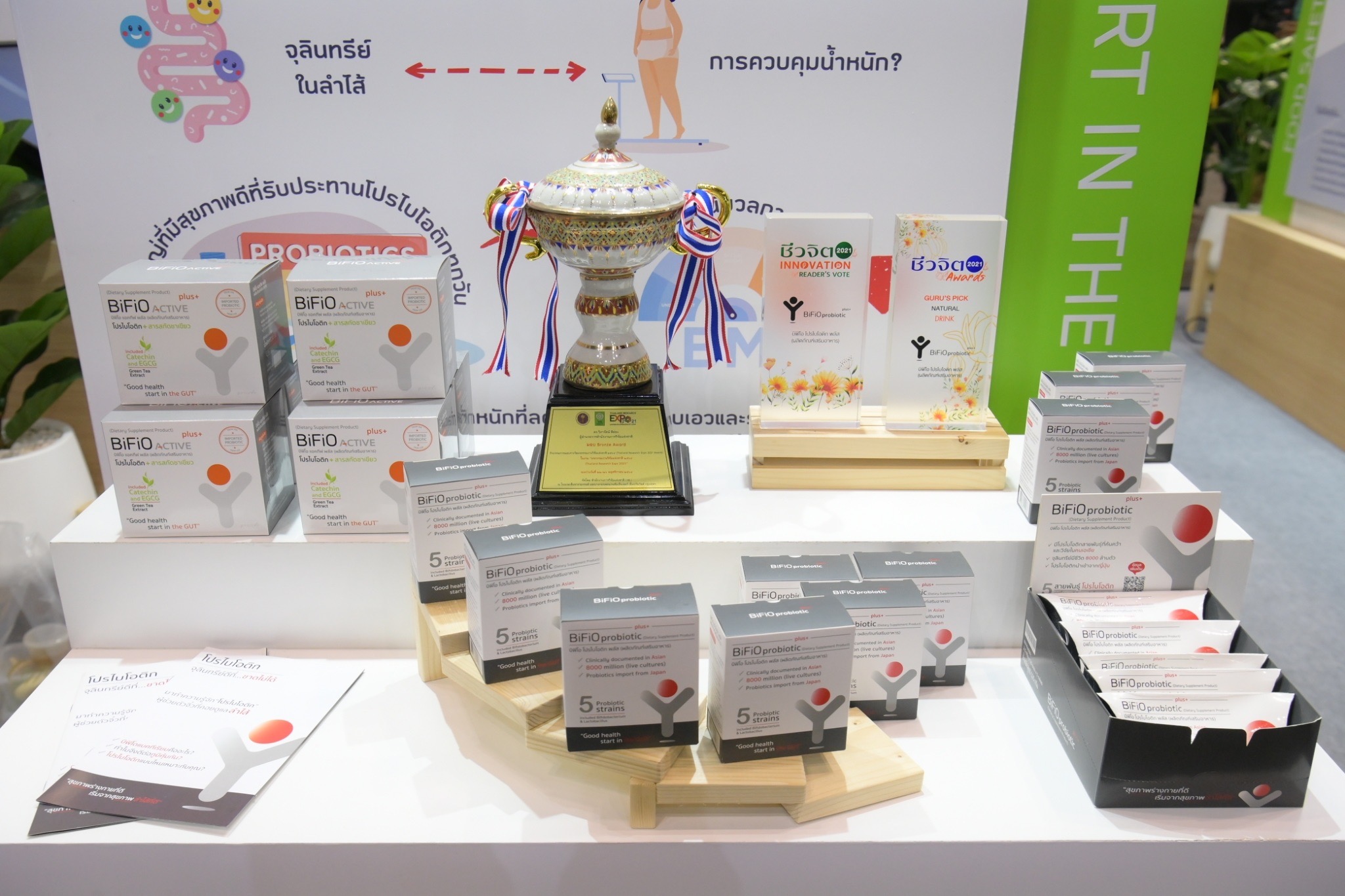 CPF โชว์นวัตกรรมอาหารแห่งอนาคต ตอกย้ำ! การเป็น Food Tech Company CPF โชว์นวัตกรรมอาหารแห่งอนาคต ตอกย้ำ! การเป็น Food Tech Company