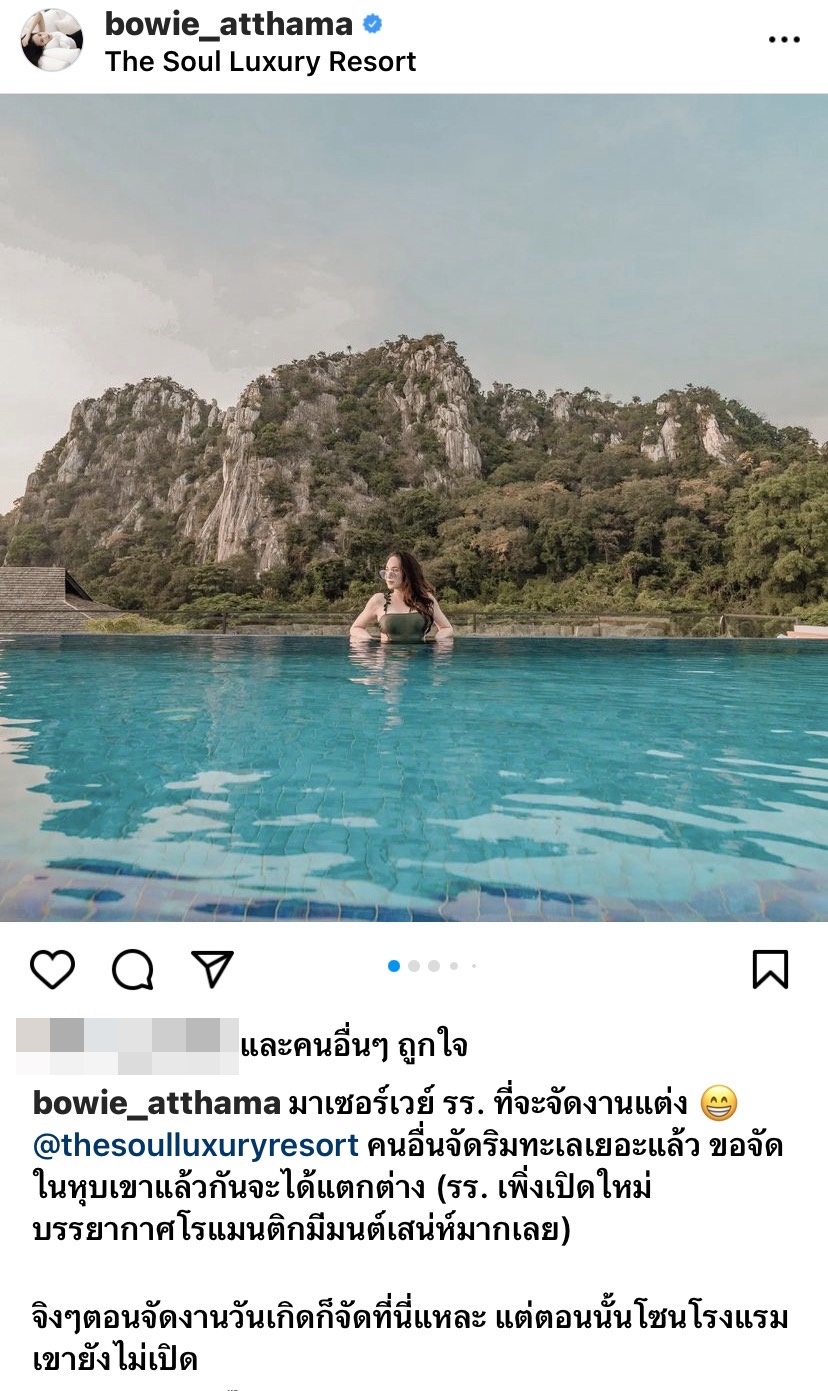 “โบวี่ อัฐมา” ปล่อยภาพสถานที่จัดงานแต่ง ริมเขาเวอร์วังอลังการ 