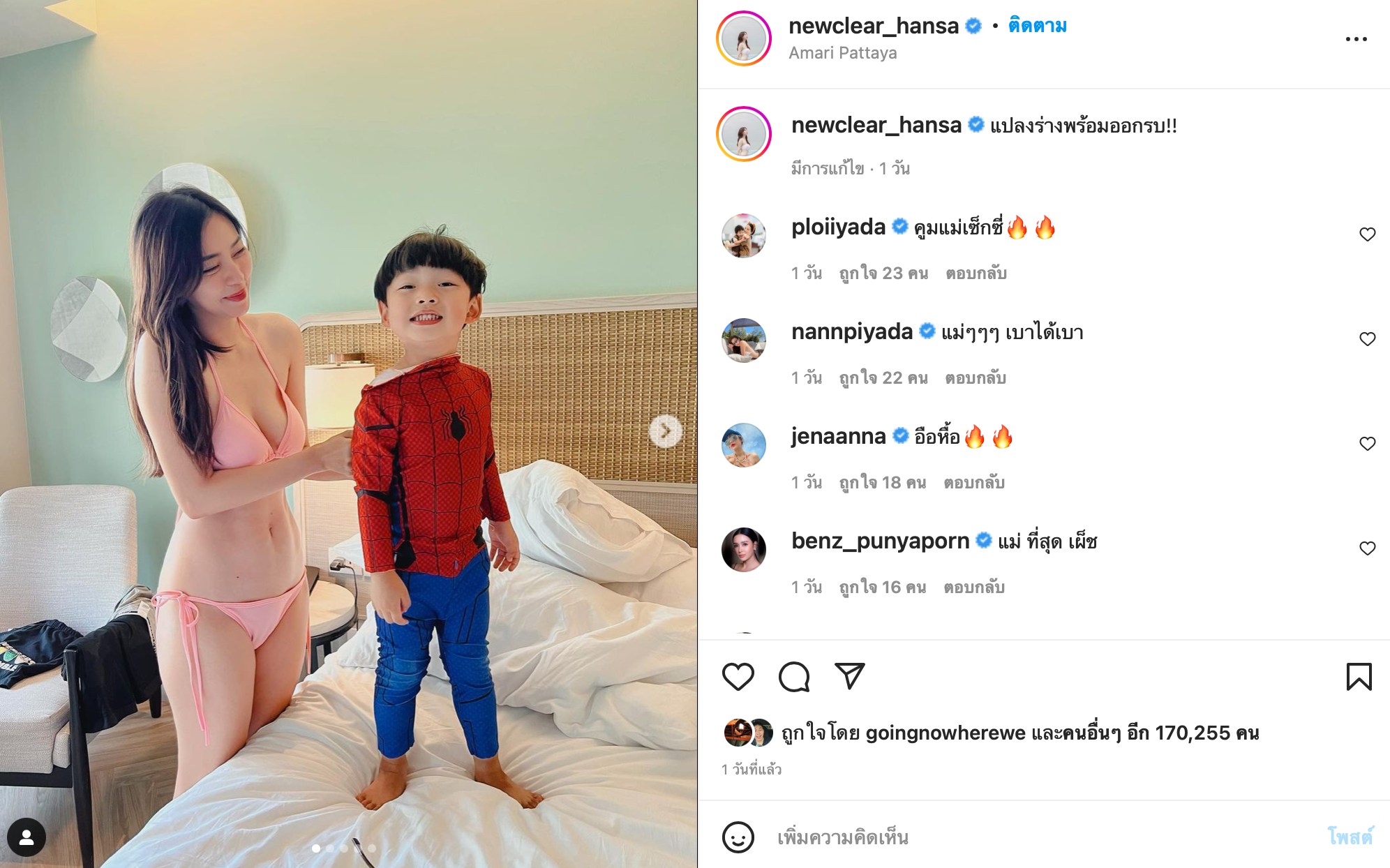 “นิวเคลียร์”ทำไอจีไฟลุกแค่เปลี่ยนชุดให้ลูก แต่ชาวเน็ตโฟกัสชุดคุณแม่ “นิวเคลียร์”ทำไอจีไฟลุกแค่เปลี่ยนชุดให้ลูก แต่ชาวเน็ตโฟกัสชุดคุณแม่